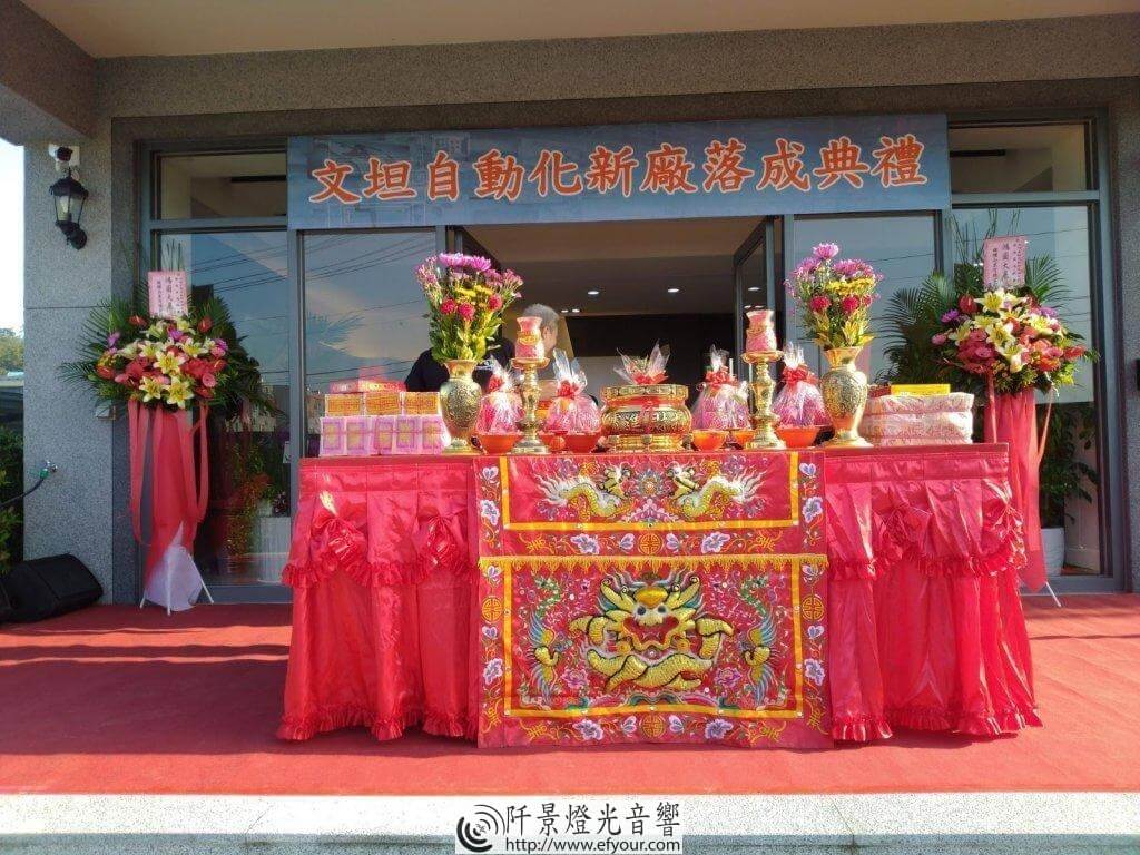 IMG_20181118_080332-1024x768 工廠落成啟用