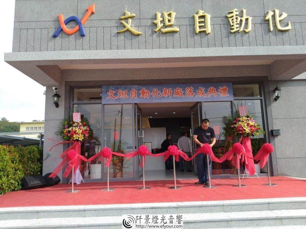 IMG_20181118_094428_1-1024x768 工廠落成啟用