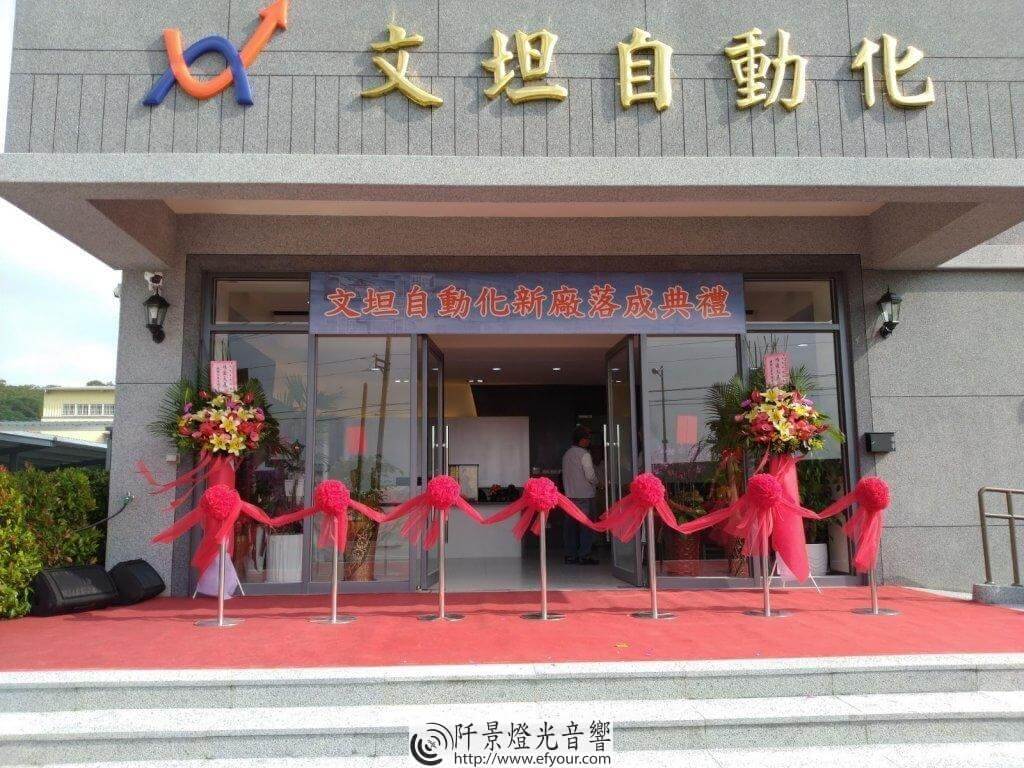 IMG_20181118_094629_1-1024x768 工廠落成啟用