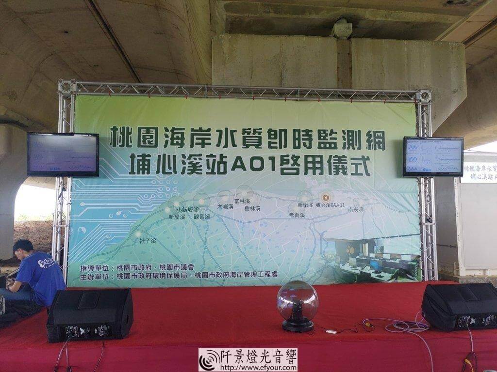 IMG_20190818_143707-1024x768 監測啟用儀式
