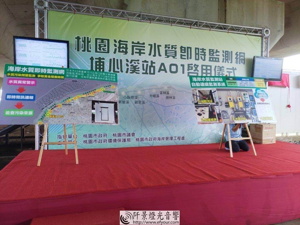 IMG_20190819_095253-1024x768 水質監測中心啟用