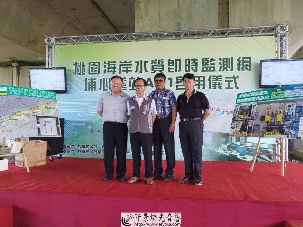IMG_20190819_120135-1024x768 水質監測中心啟用