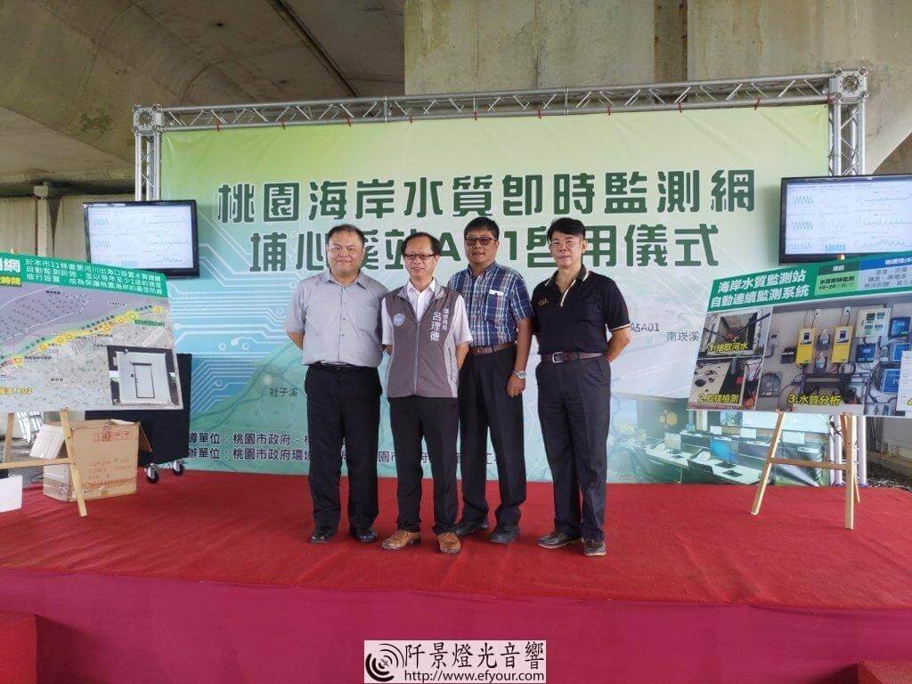 IMG_20190819_120136-1024x768 水質監測中心啟用
