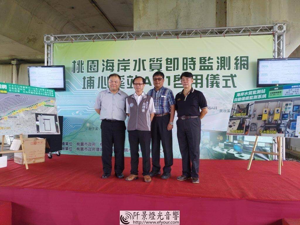 IMG_20190819_120137-1024x768 水質監測中心啟用