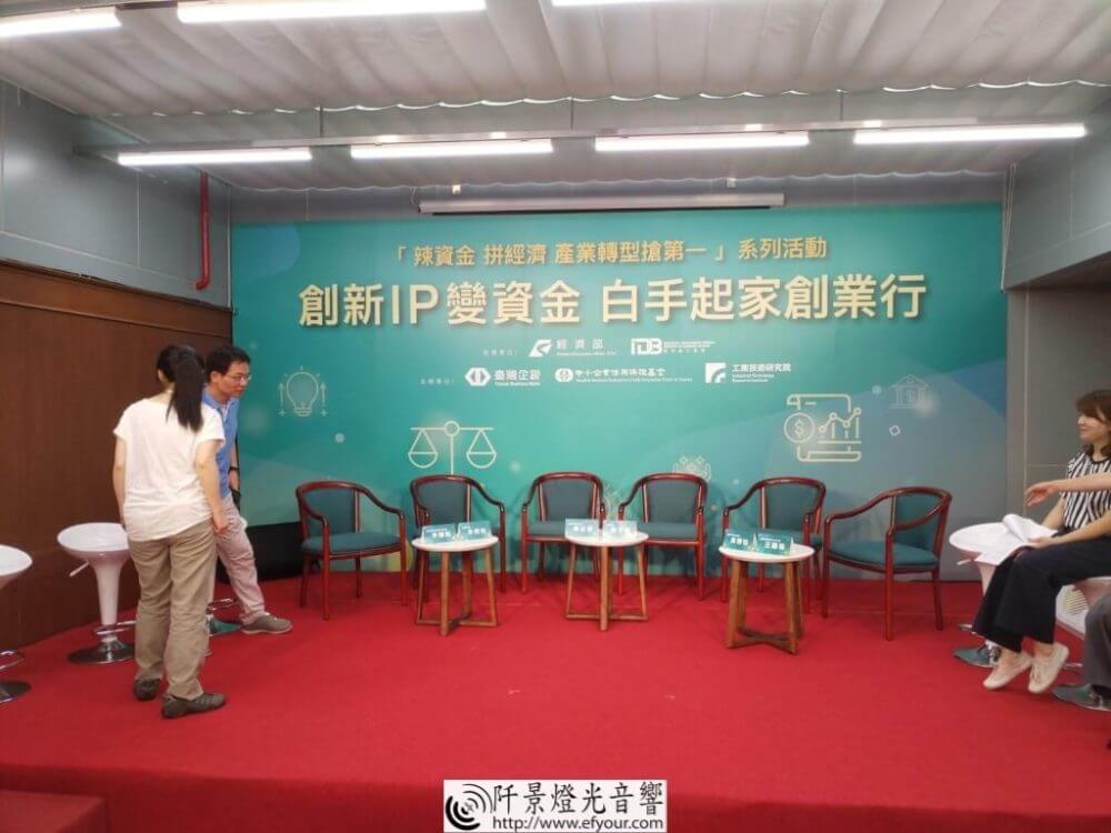 IMG_20190826_133928-1000x750 「創新 IP 變資金 白手起家創業行」座談會