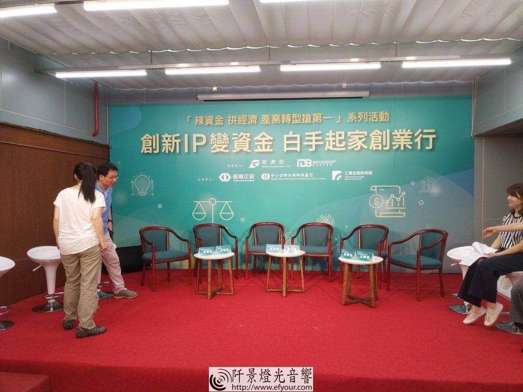 IMG_20190826_133928-1024x768 珍珠主視覺舞台