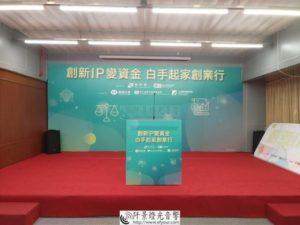 珍珠主視覺舞台