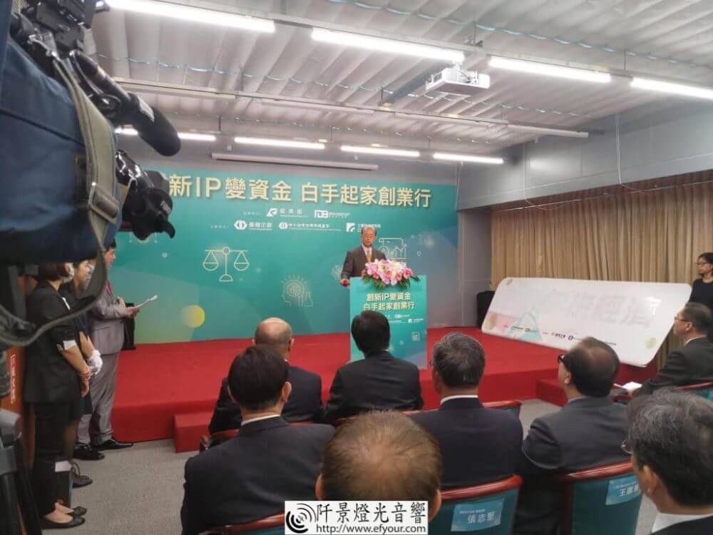 IMG_20190827_101007-1000x750 「創新 IP 變資金 白手起家創業行」座談會