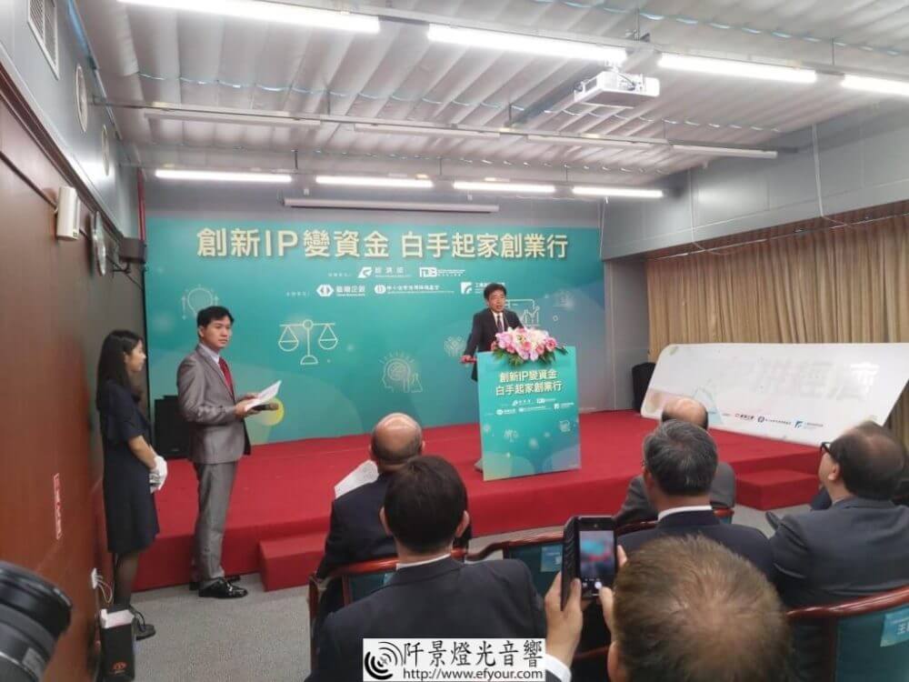 IMG_20190827_101624-1000x750 「創新 IP 變資金 白手起家創業行」座談會