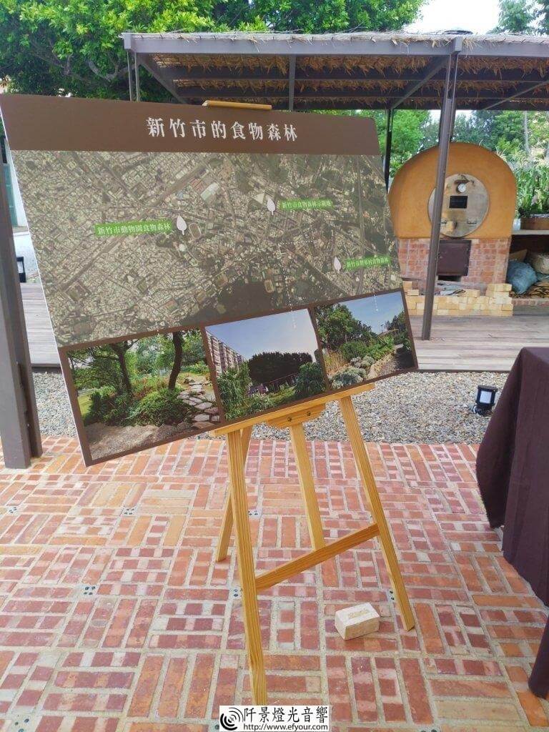 IMG_20190903_110748-768x1024 食物森林志工招募記者說明會