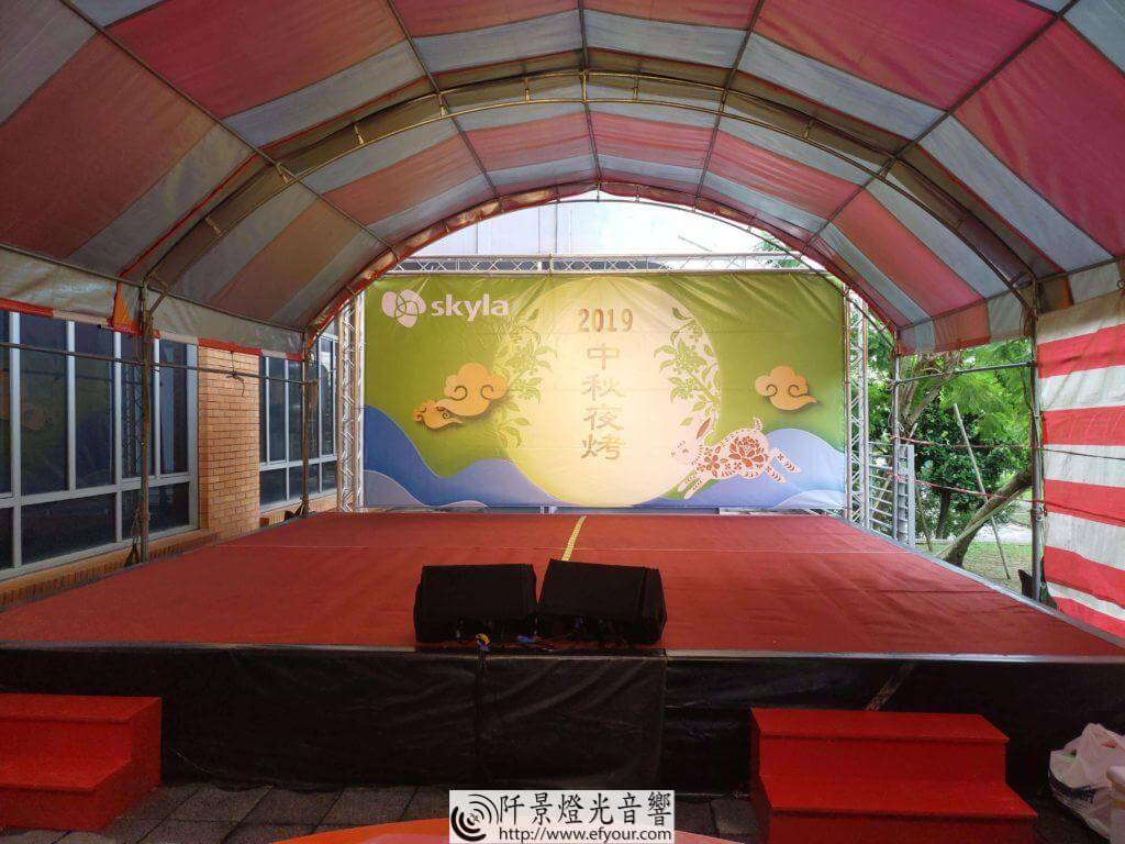 IMG_20190904_170844-1-1024x768 各類舞台樣式高度目錄