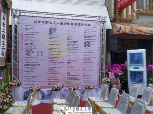 Read more about the article 戶外降溫設備出租