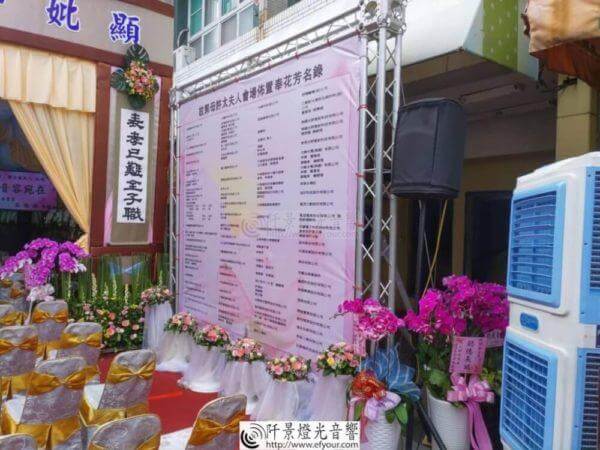 奉花芳名錄訂製 禮儀看板