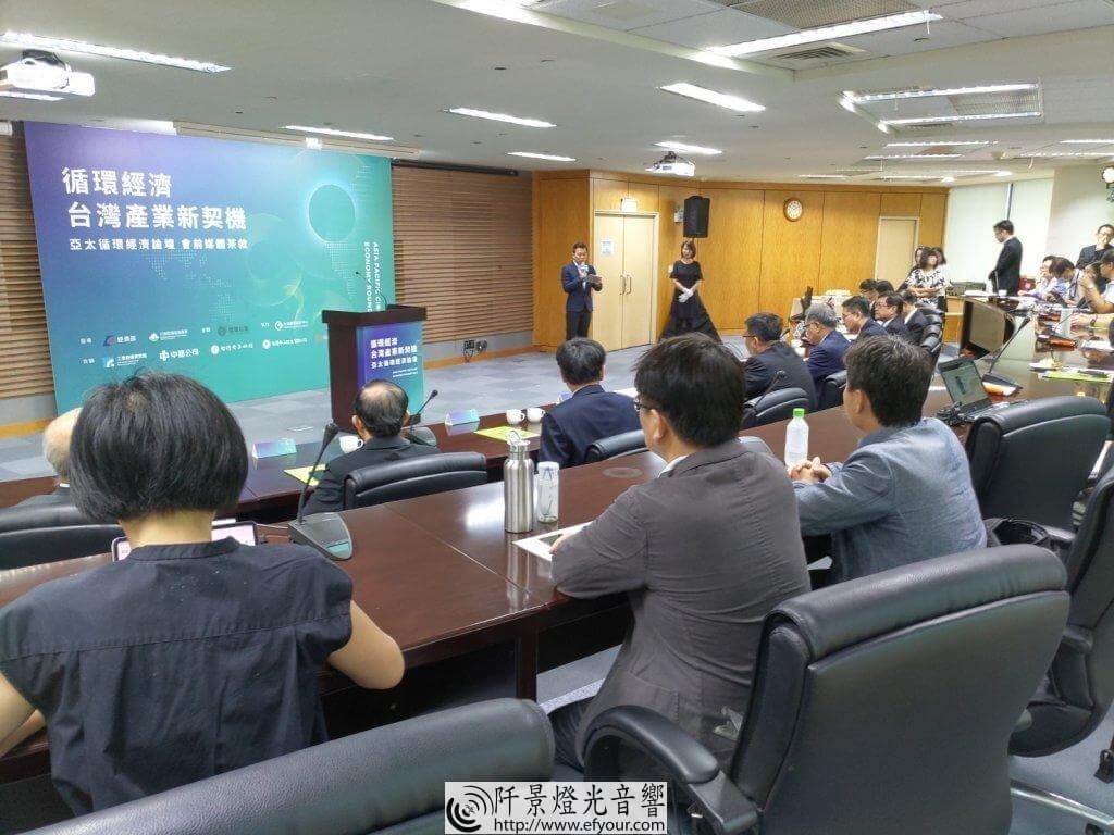 IMG_20190919_100801-1024x768 循環經濟論壇記者會