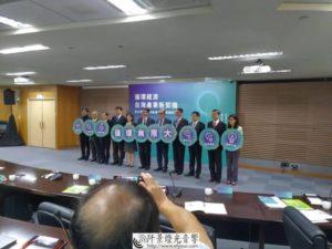 循環經濟論壇記者會