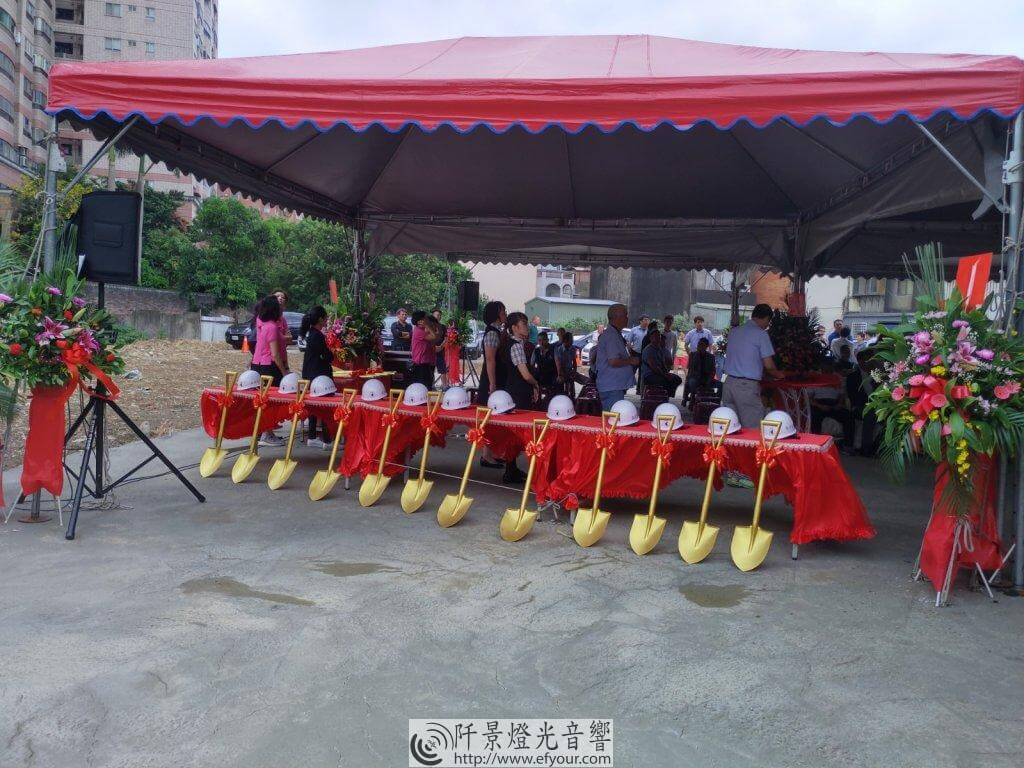 IMG_20190920_104738-1024x768 集合式住宅大樓新建動土大典