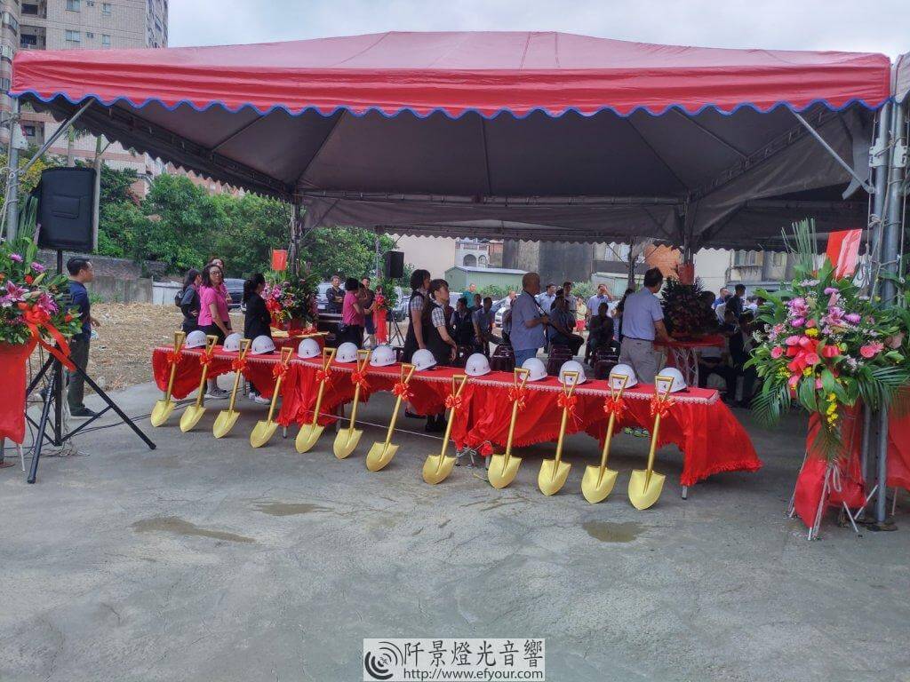 IMG_20190920_104740-1024x768 集合式住宅大樓新建動土大典