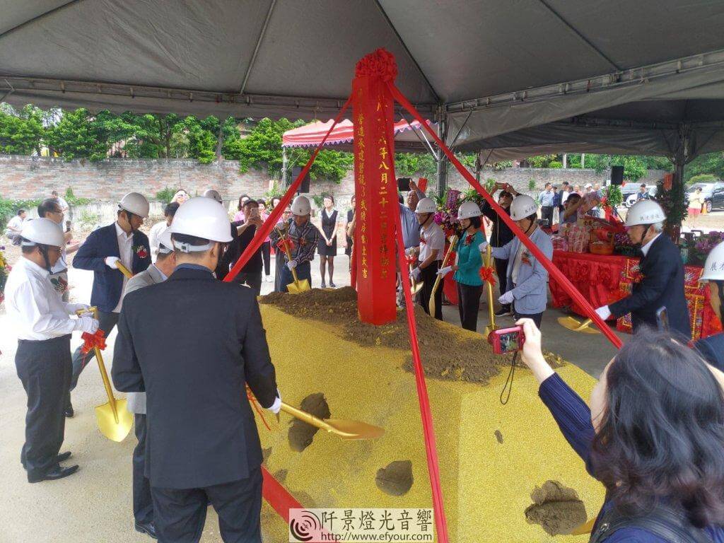 集合式住宅大樓新建動土大典 |阡景 全站文章