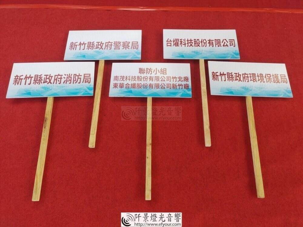 手舉牌輸出
