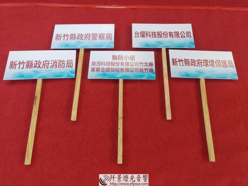 IMG_20190926_093443-1024x768 手舉牌輸出