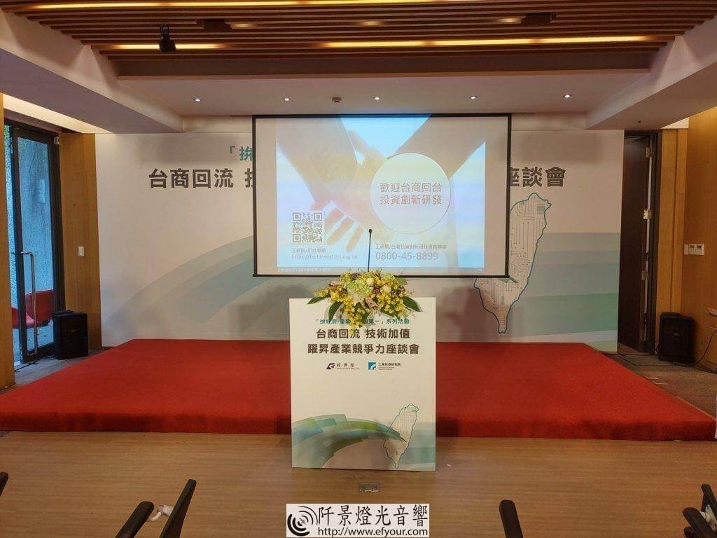 IMG_20191001_081020-1024x768 台商回流記者會