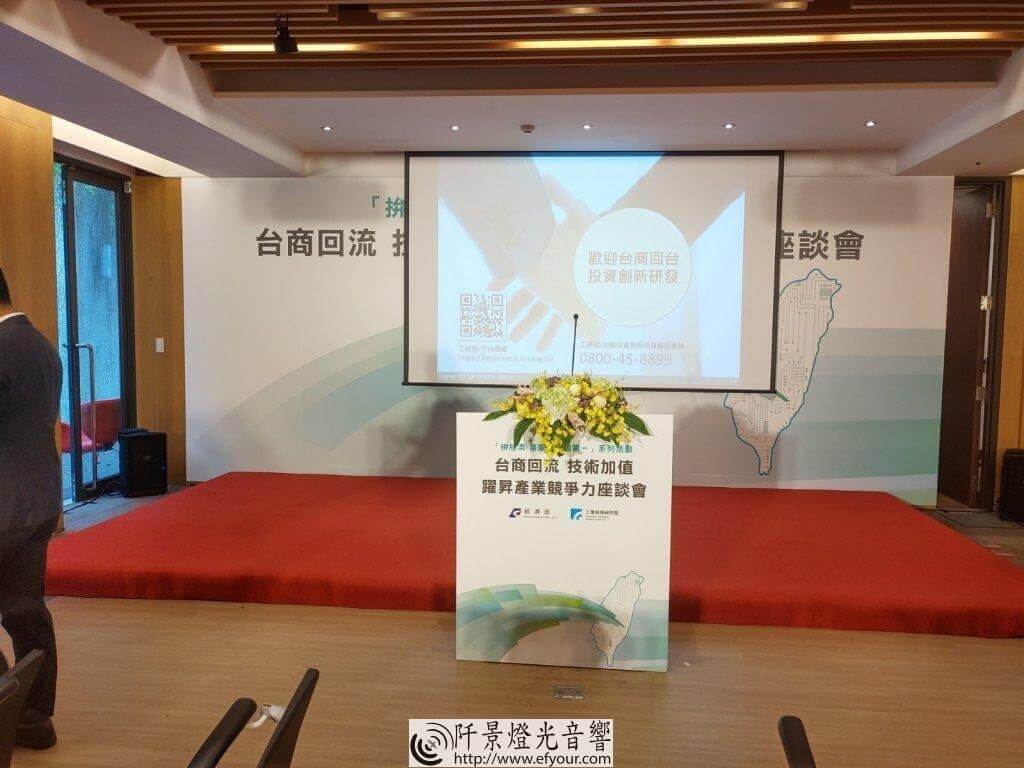 IMG_20191001_081024-1024x768 台商回流記者會