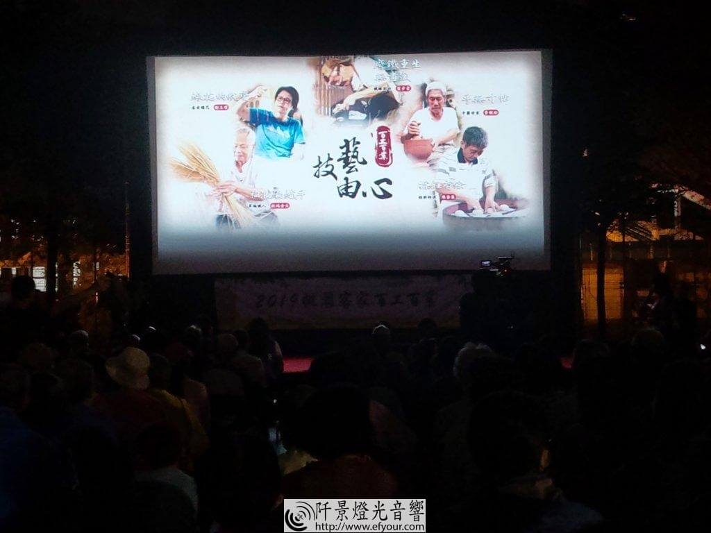 IMG_20191018_185432-1024x768 百工百業首映會