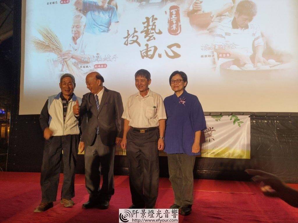 IMG_20191018_202115-1024x768 百工百業首映會