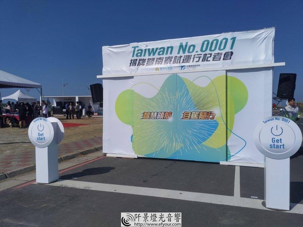 IMG_20191022_092742-1024x768 訂製啟用儀式結構