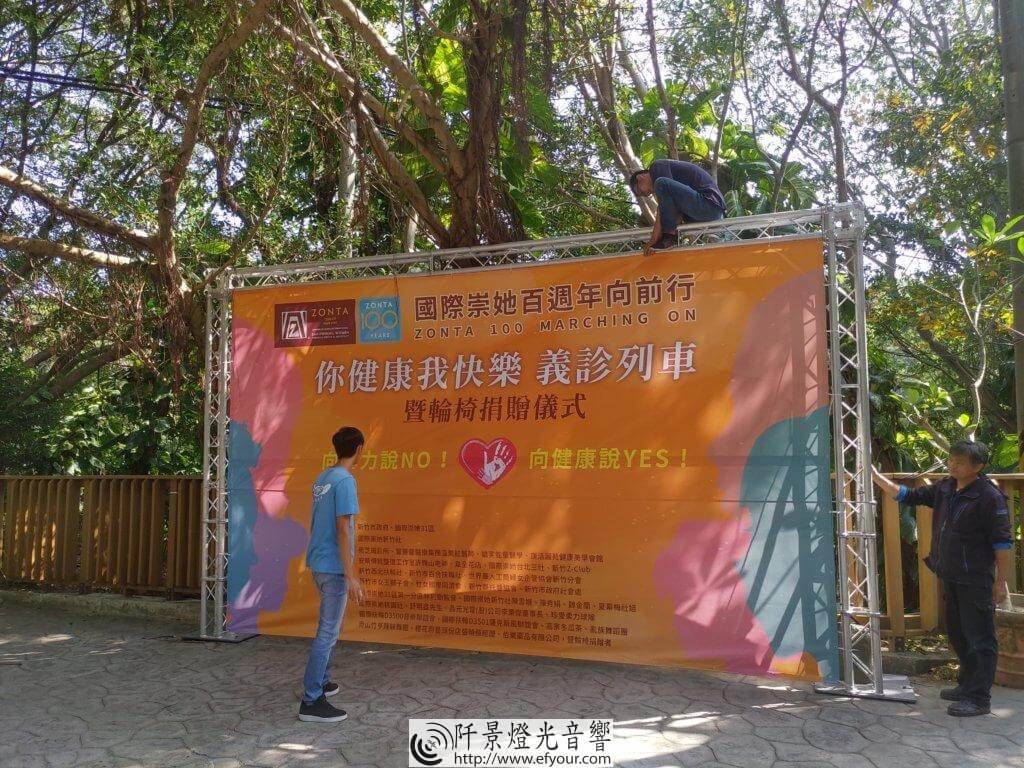 IMG_20191115_114721-1024x768 義診贈與儀式