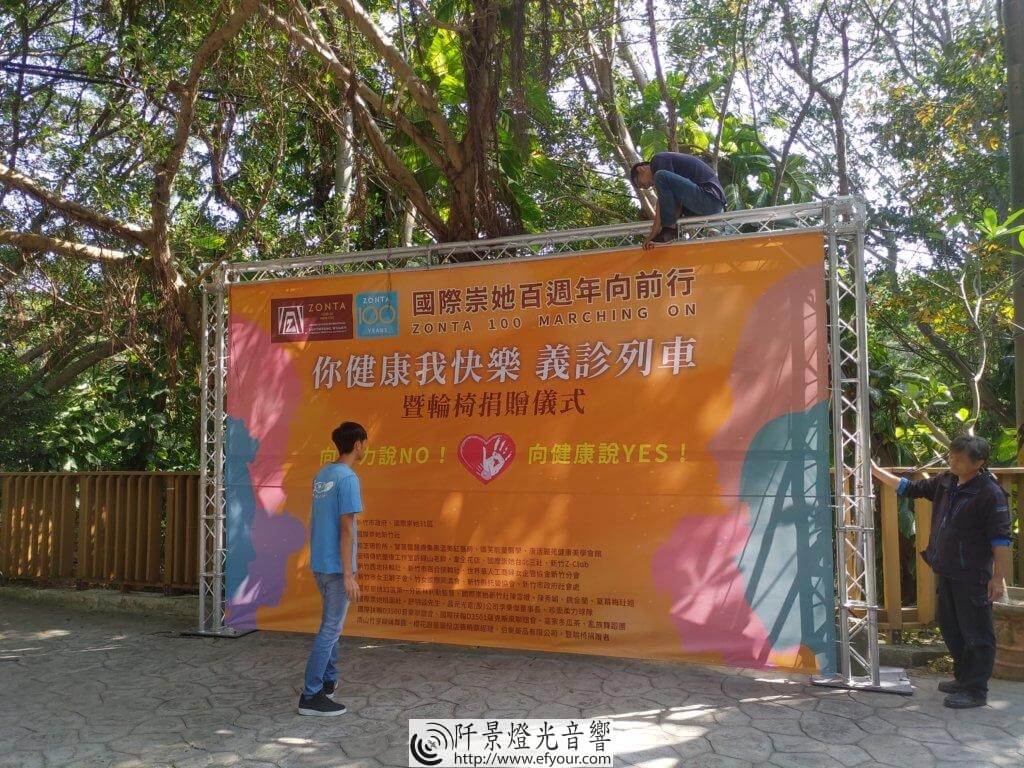 IMG_20191115_114722-1024x768 義診贈與儀式