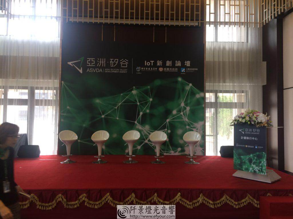 IMG_4979-1024x768 亞洲矽谷會議