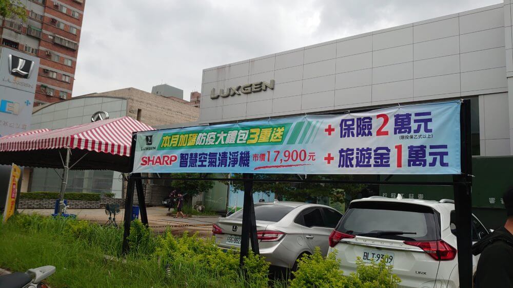 LUXGEN%E9%BD%8A%E5%BF%83%E9%98%B2%E7%96%AB%E6%96%B0%E5%B0%8D%E7%AD%96-4-1000x563 納智捷戶外展售帳架設[LUXGEN齊心防疫新對策]