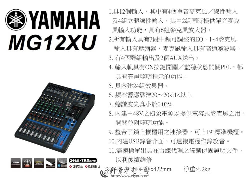 MG12XU15500-1000x714 YAMAHA混音器 MG系列