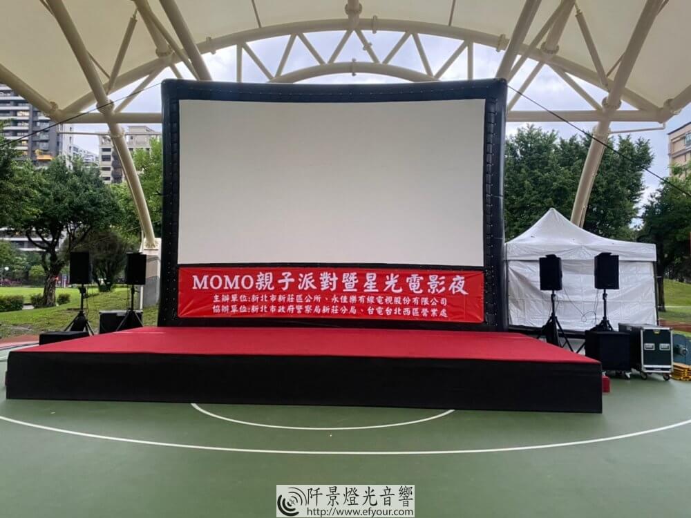 MOMO%E8%A6%AA%E5%AD%90%E9%9B%BB%E5%BD%B1%E9%99%A23-1000x750 ＭＯＭＯ 親子電影院