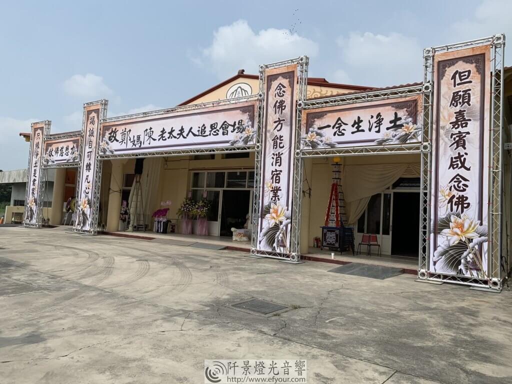 S__33570919-1024x768 莊嚴 追思牌樓