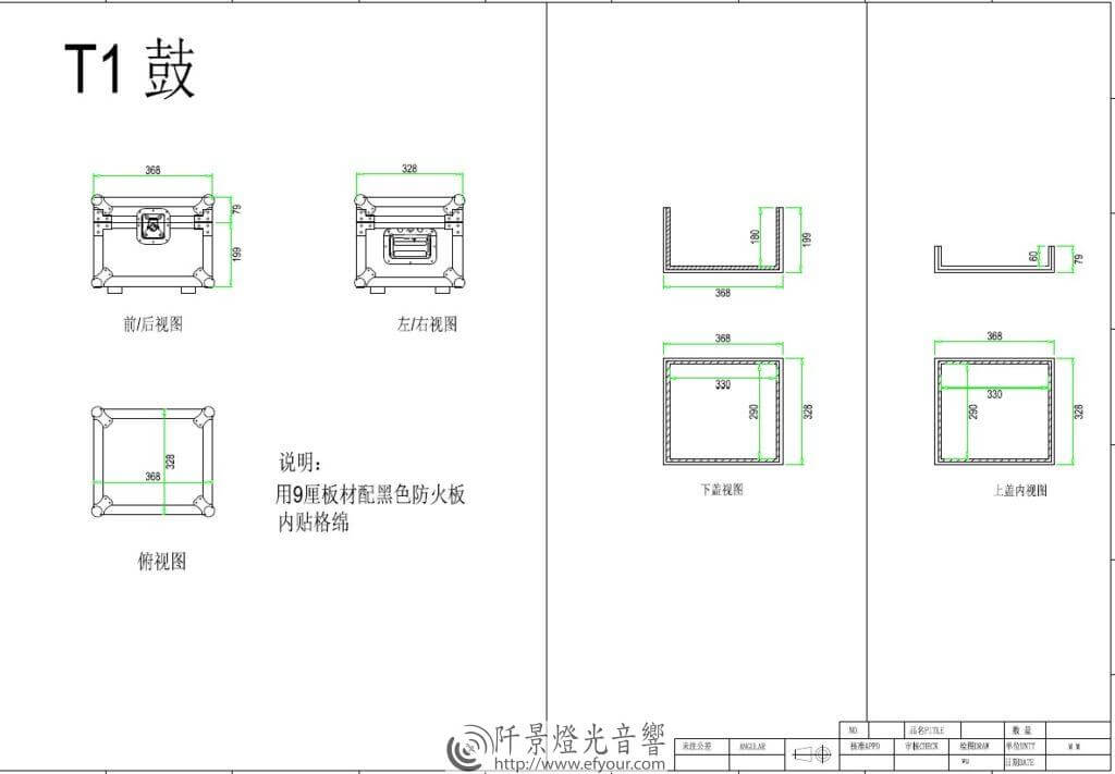 T1-1024x711 爵士鼓保護箱訂製CAD