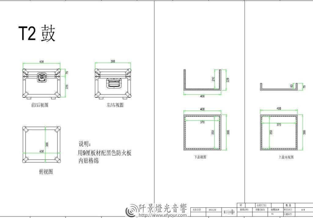 T2-1024x715 爵士鼓保護箱訂製CAD