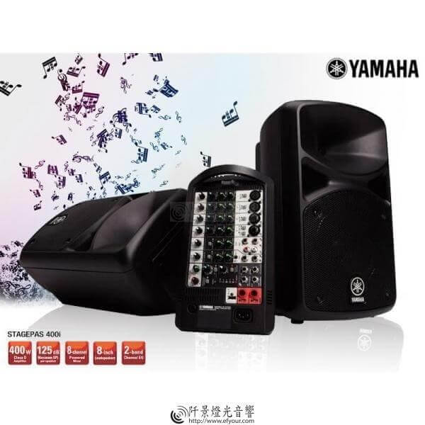 YAMAHA-STAGEPAS-400i 如何選擇調音台Mixer (混音器)