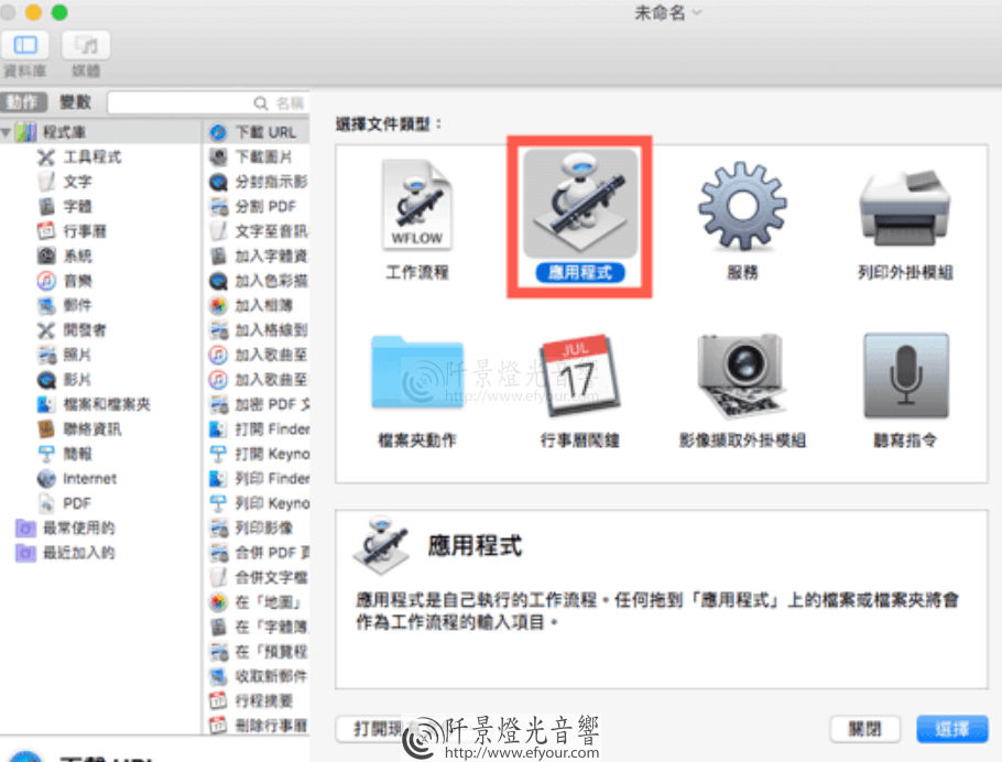 image-15 SMB掛載(win+mac+mac自動掛載)