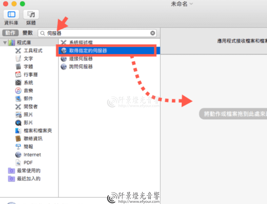 image-16 SMB掛載(win+mac+mac自動掛載)