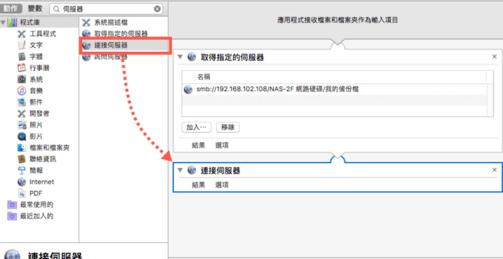 image-18-1000x514 SMB掛載(win+mac+mac自動掛載)