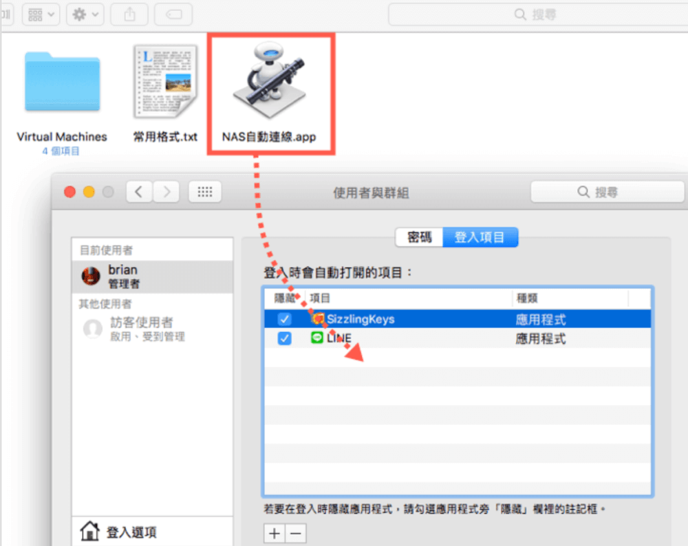 image-21-1000x794 SMB掛載(win+mac+mac自動掛載)