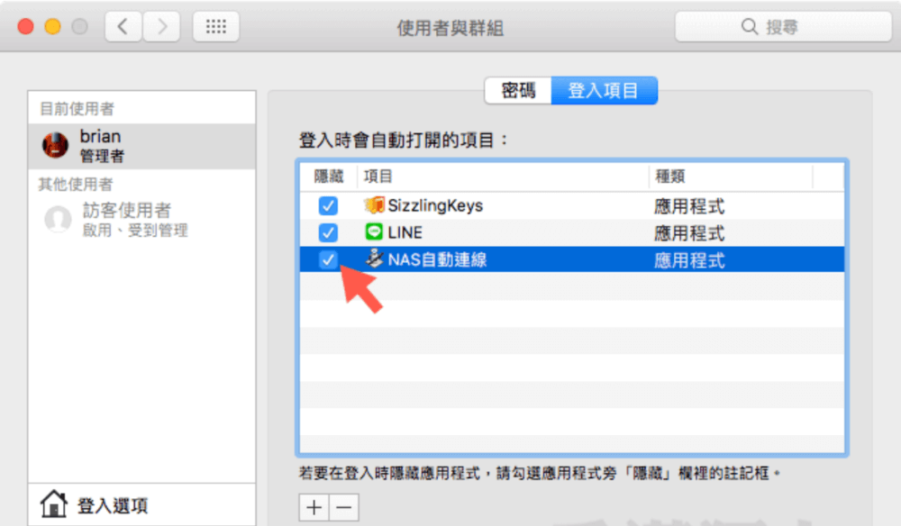 image-22-1000x584 SMB掛載(win+mac+mac自動掛載)