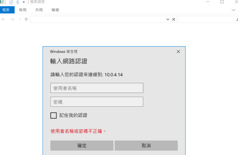 image-26-1000x652 SMB掛載(win+mac+mac自動掛載)