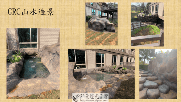 山水造景訂製-GRC