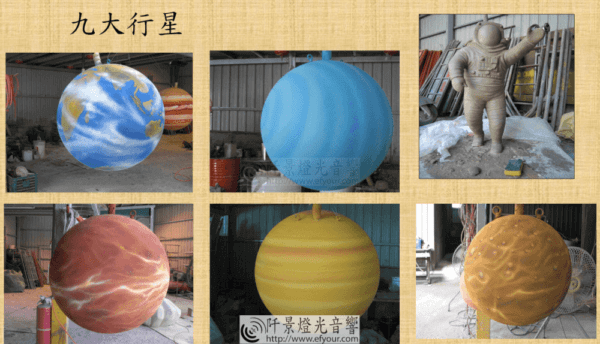 九大行星教育展飾品製作