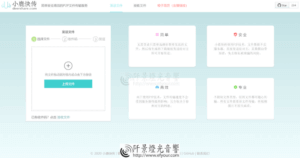 點對點( P2P )-快傳傳檔工具[網頁版]