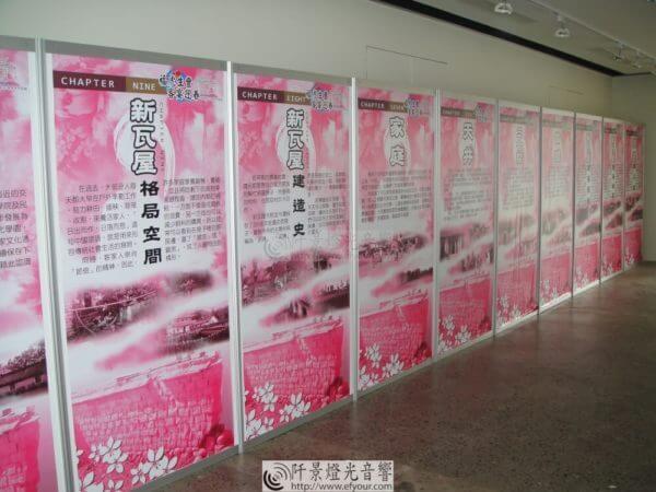 展場隔間版