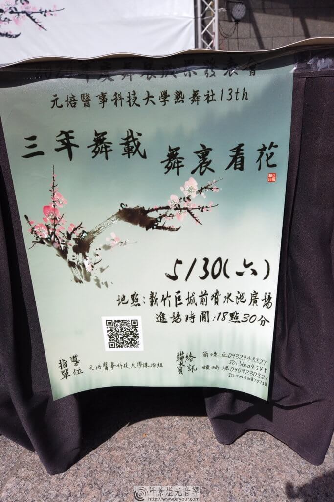 org_photo_6554477_1590821506000-683x1024 元培熱舞第十三屆成發『三年舞載，舞裡看花』